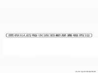 沈阳惠洱通健康管理有限公司