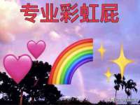 沈阳惠洱通健康管理有限公司