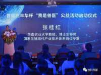 沈阳惠洱通健康管理有限公司