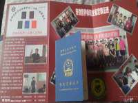 沈阳惠洱通健康管理有限公司