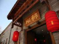 沈阳惠洱通健康管理有限公司