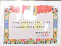 沈阳惠洱通健康管理有限公司