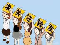 沈阳惠洱通健康管理有限公司
